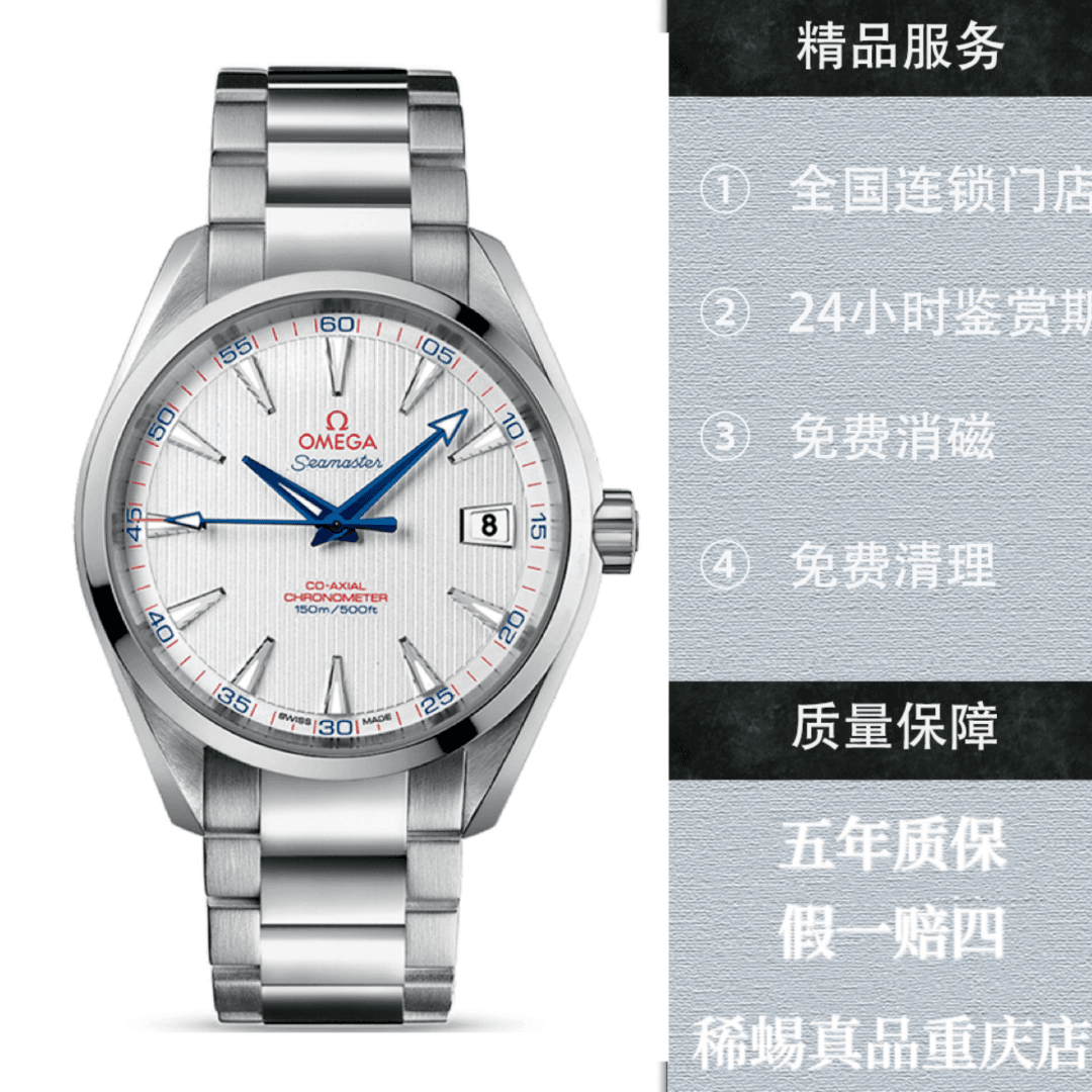 95新 Omega/欧米茄 海马231.10.42.21.02.002/公价40800/盒子