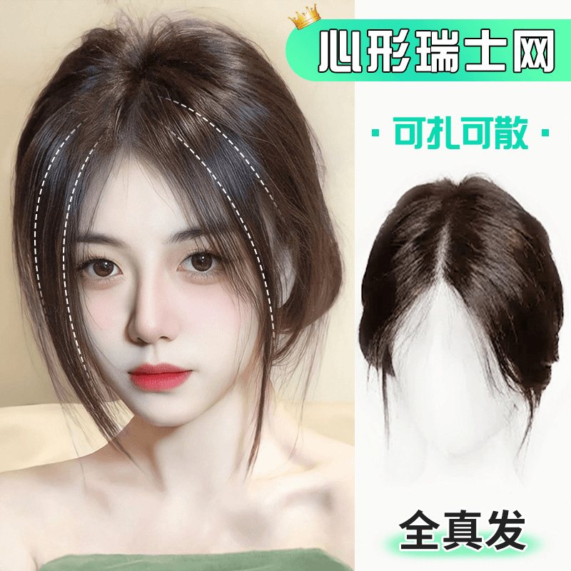 假发女头顶假发增发隐形透气一片式假发心形发根轻薄头顶补发片