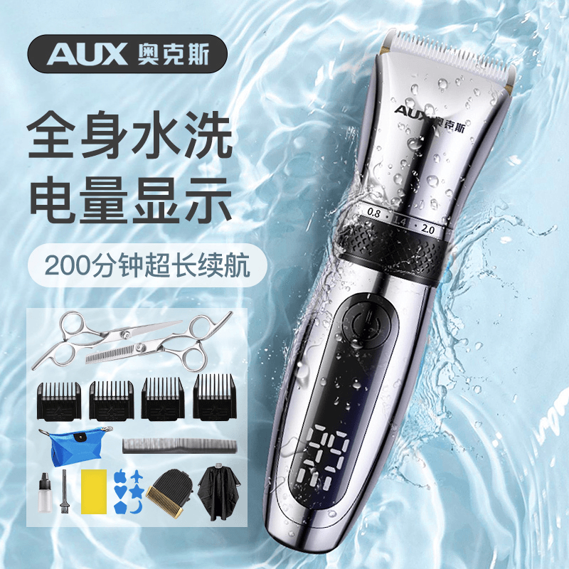 奥克斯理发器电推剪成人儿童剃头刀充电式家用电推子自己剪发工具