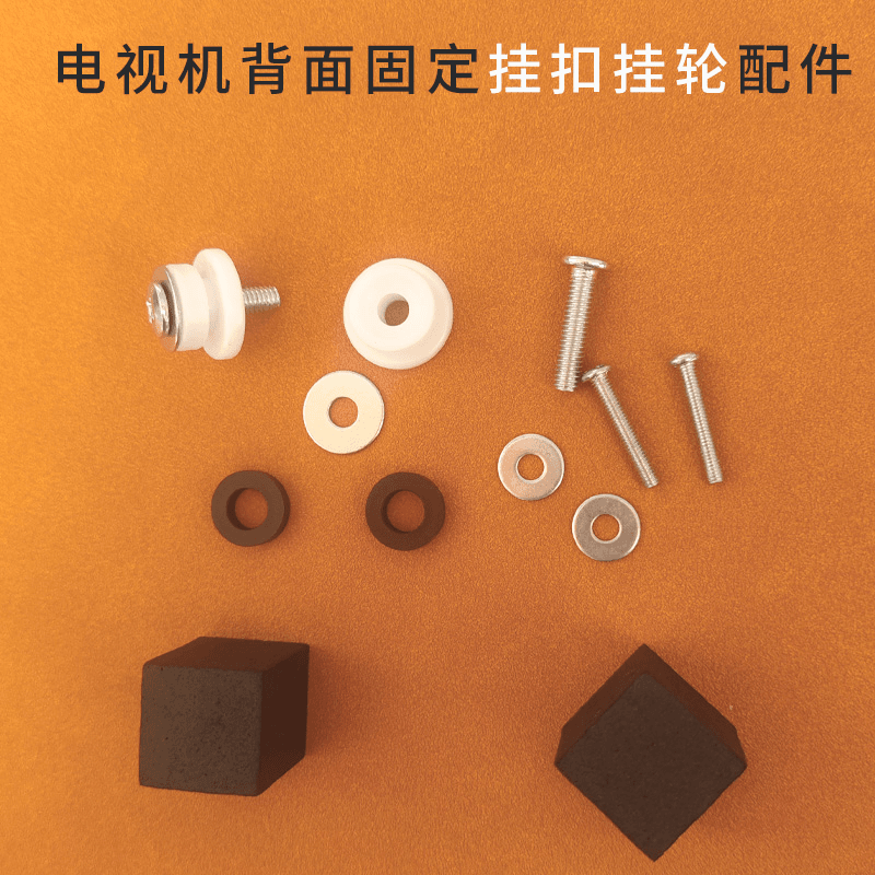 电视机挂架配件螺丝包适用海信海尔创维长虹支架电视背面白色挂扣