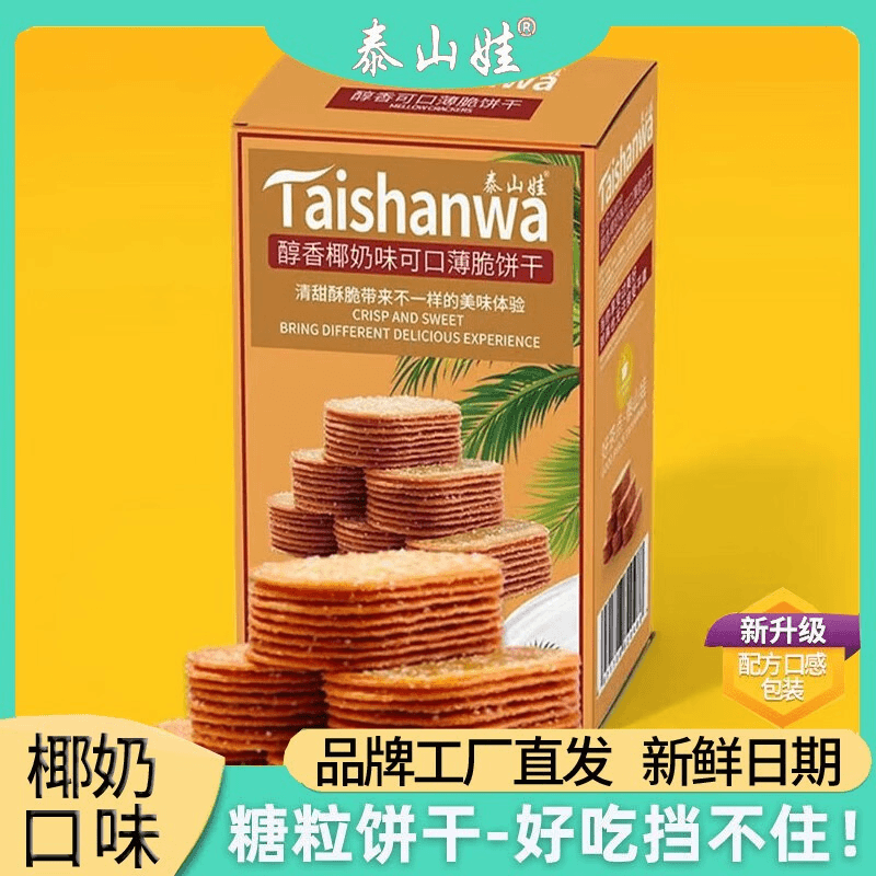 椰奶270g一盒