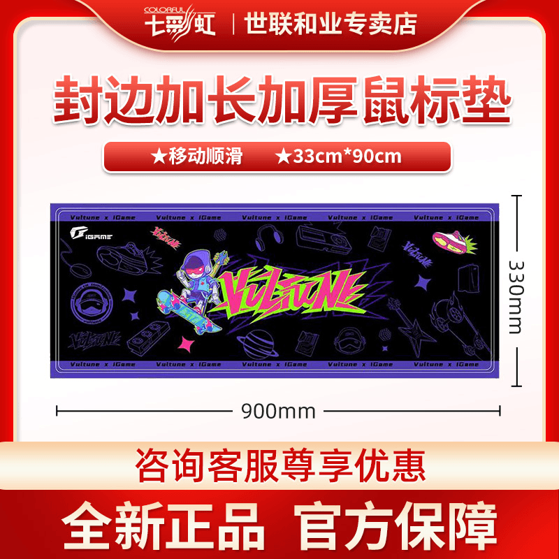 【浮力】高清磨砂台式电竞手绘