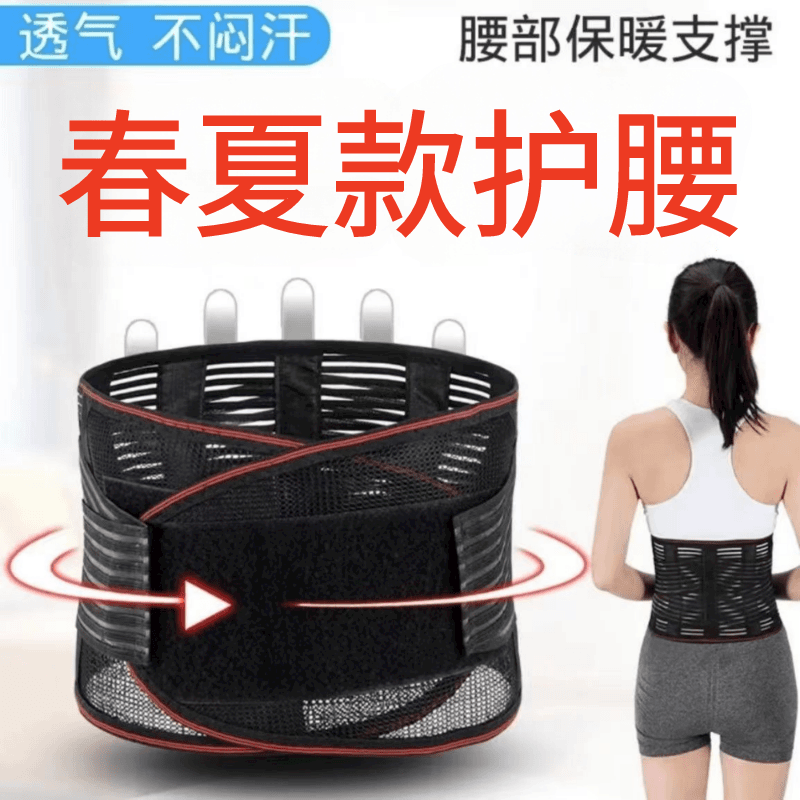 【升级款支撑护腰】可调透气款护腰带 5根弧度钢板支撑呵护腰部