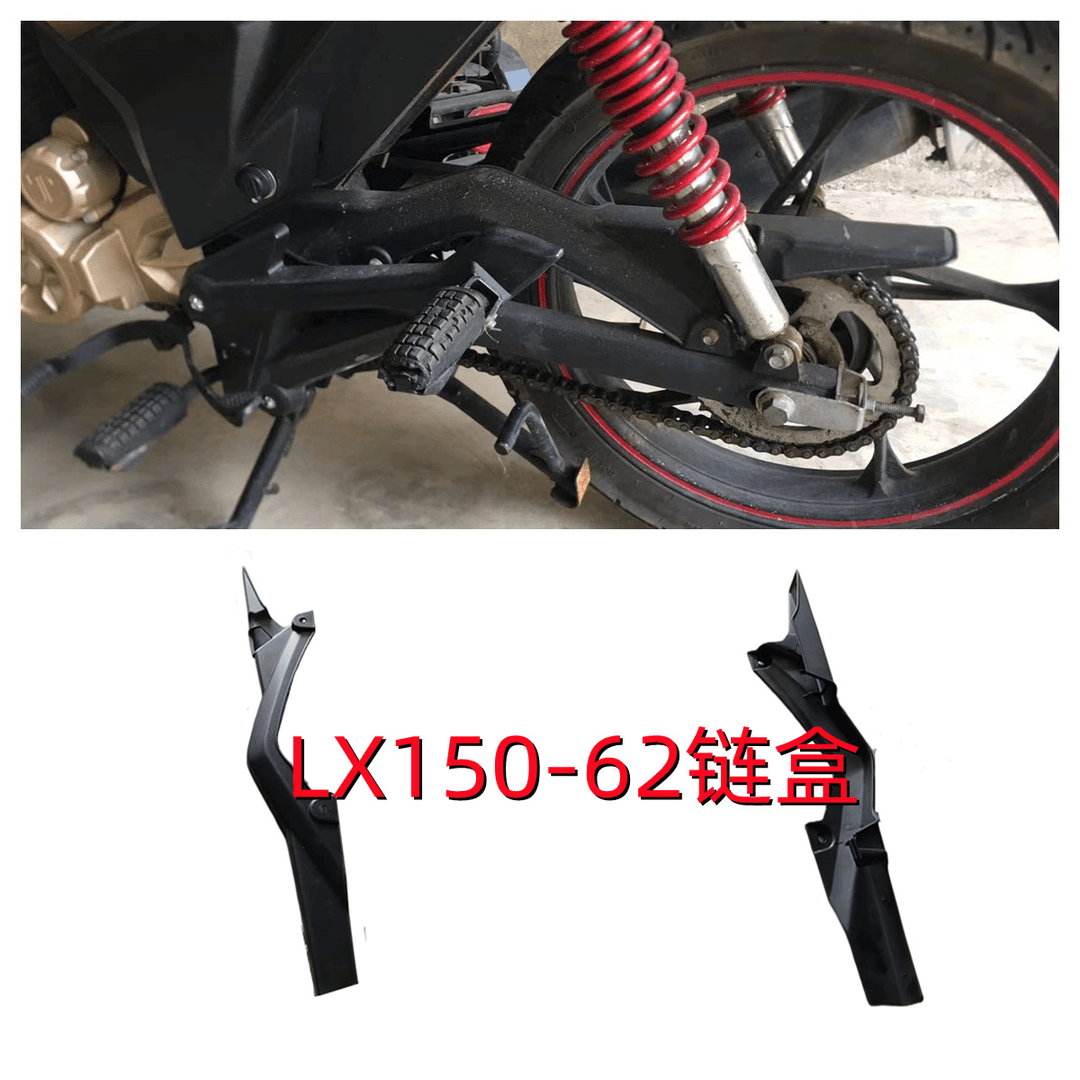 适用隆鑫劲隆LX150-62(CR1) JL150-58(K5)摩托车链条盒链合链盒