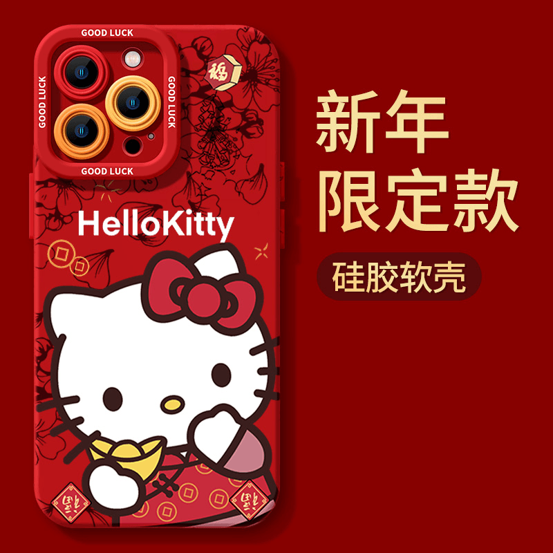 梅花凯蒂猫咪苹果15手机壳全包新年款iPhone14/13promax软壳12/11