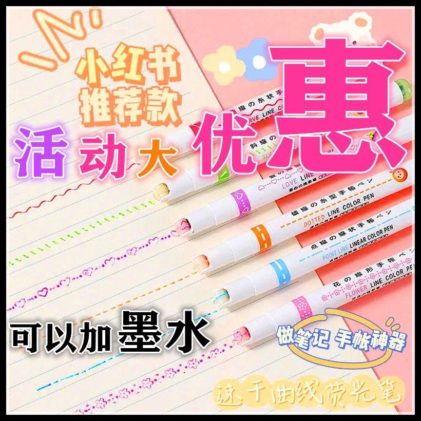 Handwritten account pen with high appearance, students use colored markers, fluorescent strokes, key lines, lace outline pens 930