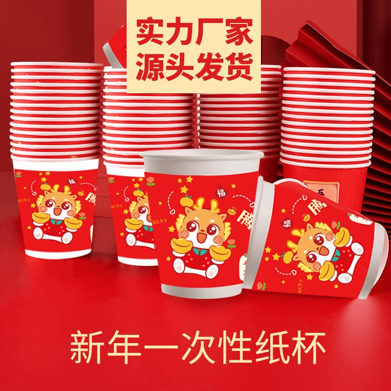 【龙年环保纸杯发50个】 非  开瓶器