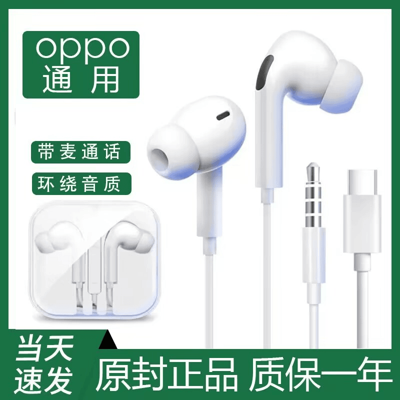 扁头耳机适用安卓OPPO华为vivo小米带麦K歌手机入耳式运动耳机线s