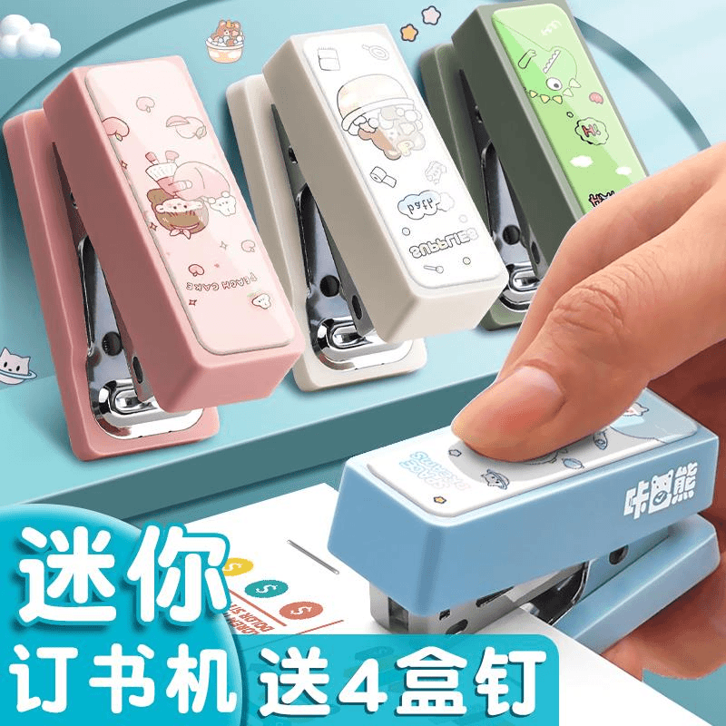 订书机迷你小号学生用订书器钉书机小型家用订书器办公用装订机定