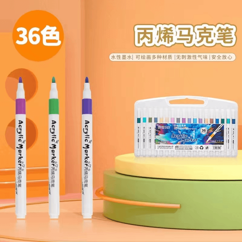 36色丙烯马克笔1盒，破损售后请联系客服免费补发