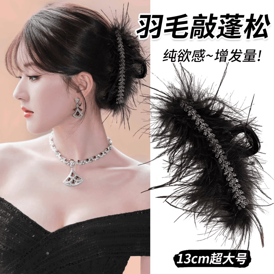 羽毛抓夹女大号高级感鸵鸟毛发夹秋冬毛毛发卡后脑勺鲨鱼夹子头饰