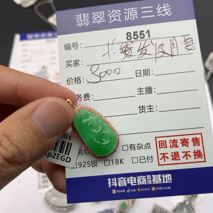 【闪购商品】翡翠挂件18K金镶嵌长**腰