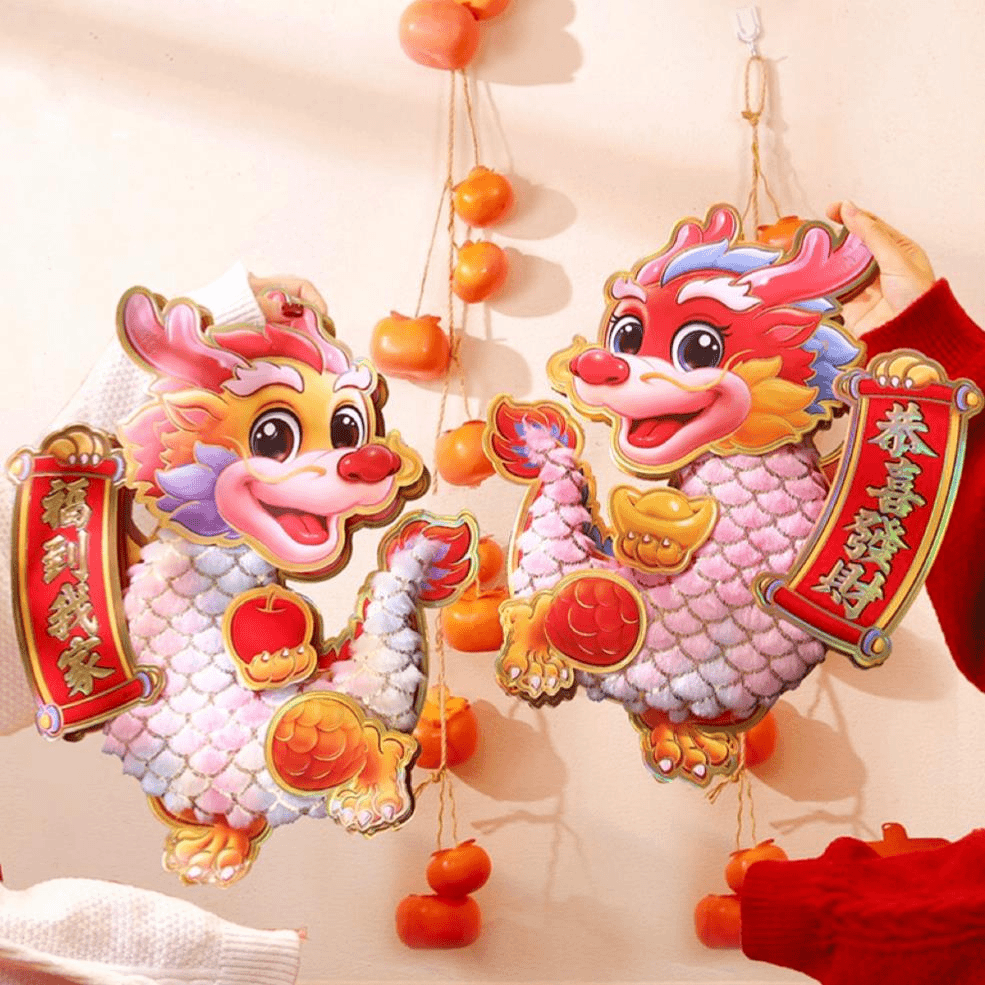 毛绒龙年门贴新年福字2024春节过年装饰大门生肖对贴年画立体墙贴