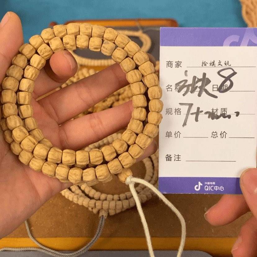 【闪购商品】柏香籽/百香籽吊坠
