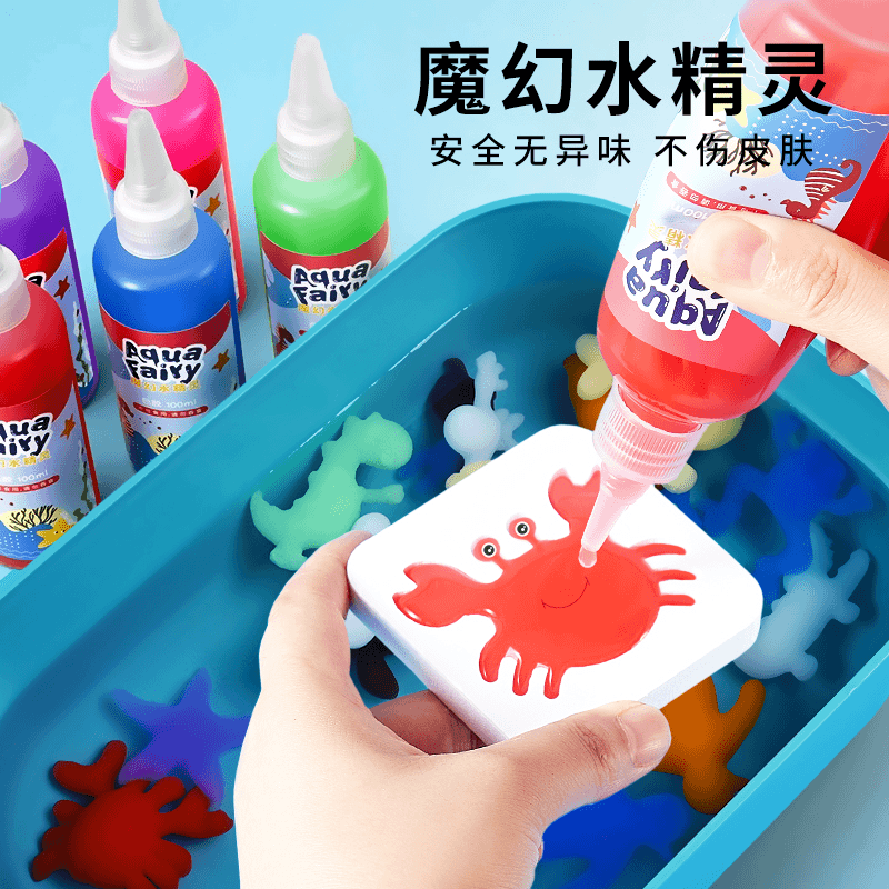 魔幻水精灵玩具水宝宝神奇海洋6儿童5女孩4手工diy制作3男孩8益智