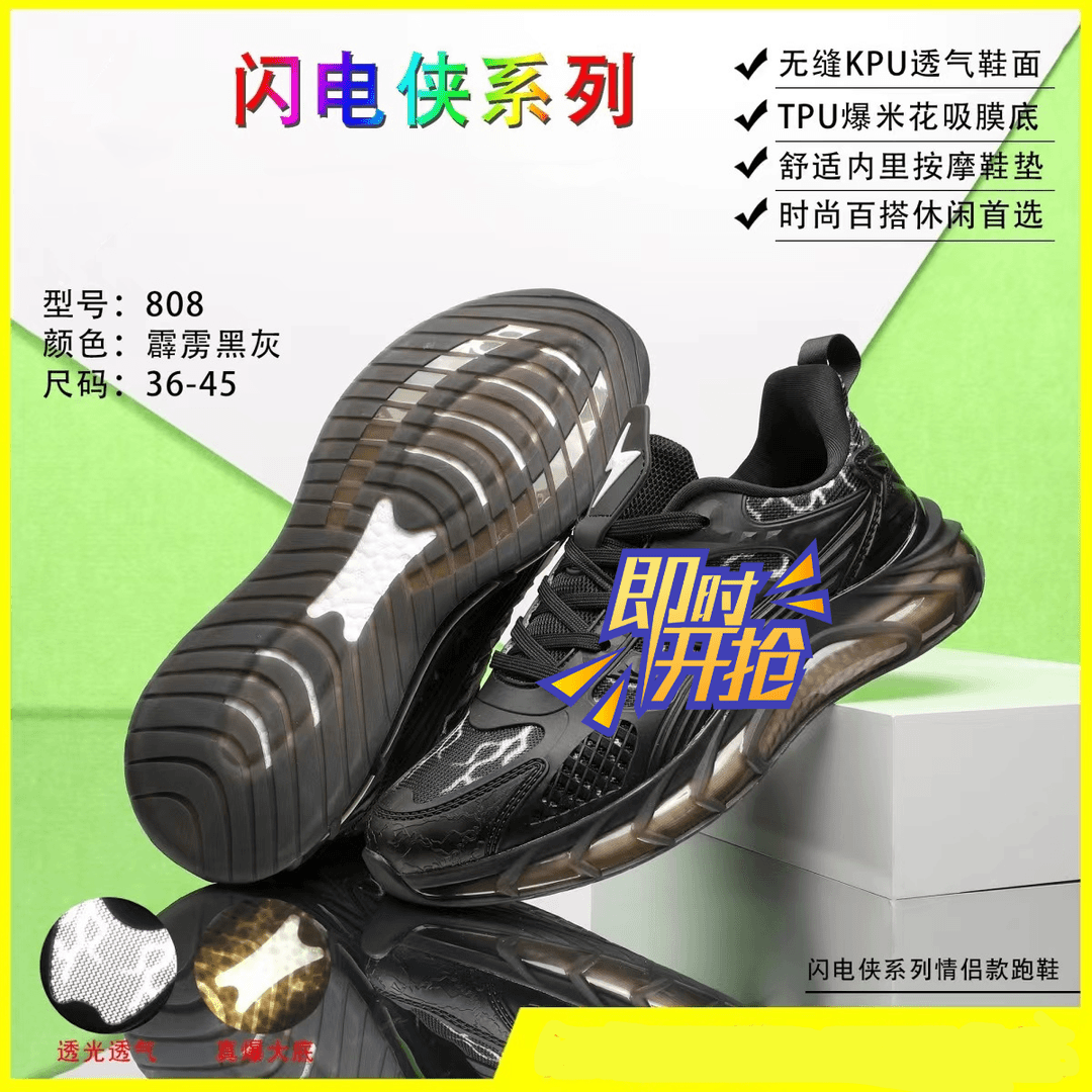 情侣同款 / 透气休闲百搭减震软底跑步运动休闲鞋808