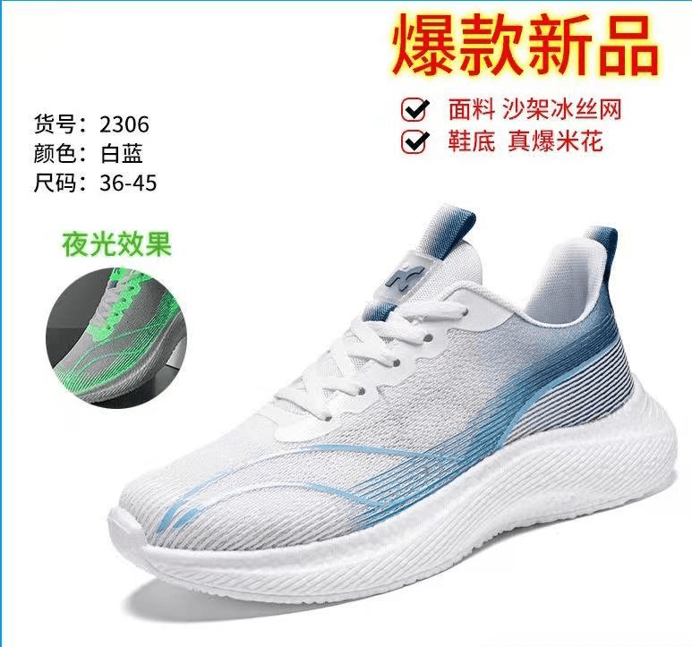 情侣同款 / 高弹透气时尚运动鞋Z2306