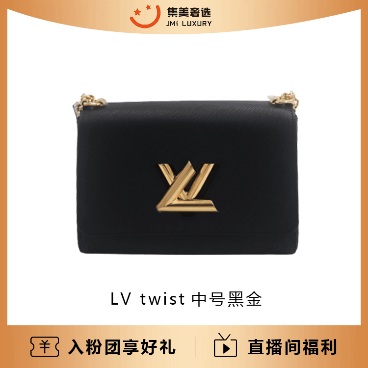 95新 LouisVuitton/路易威登 twist中号黑金包全款12988/AS5251