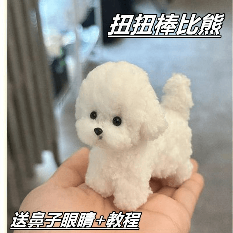 扭扭棒手工diy材料包自制礼物加粗毛根毛条原料小狗泰迪比熊玩偶