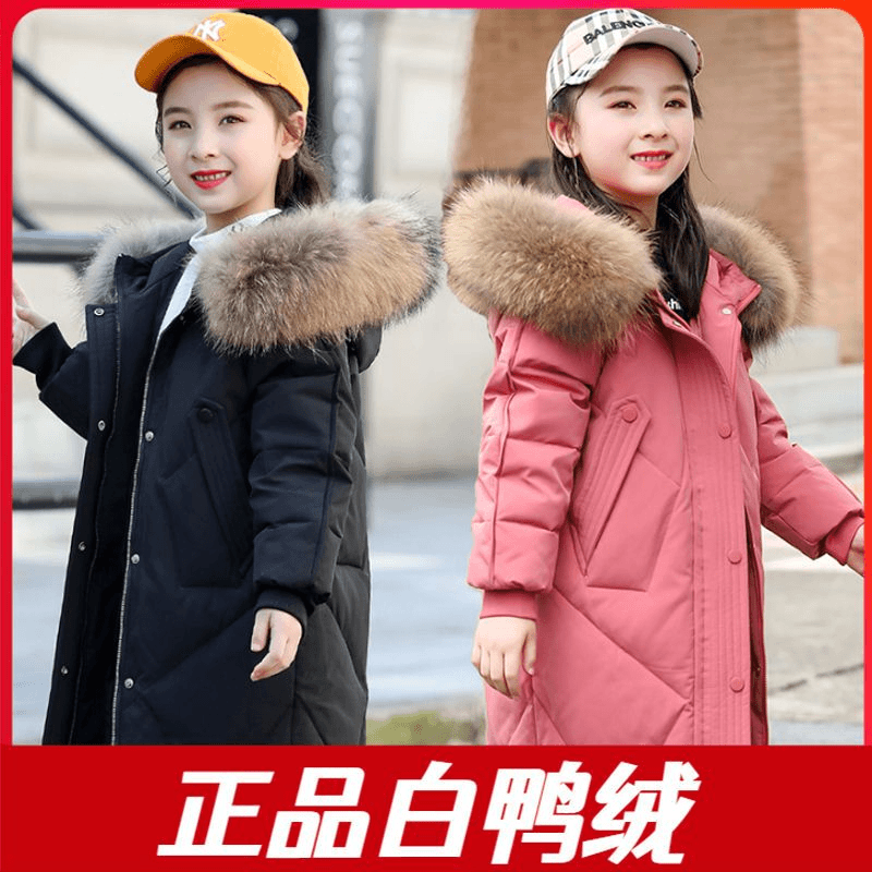 儿童羽绒服女童韩版中长款版加厚保暖大毛领冬季外套冬装中大童