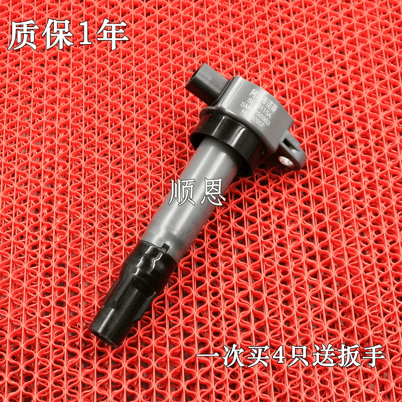 适配东南V3菱悦V5菱致V6菱仕DX3 DX7 1.5 1.5T 1.6点火线圈高压包