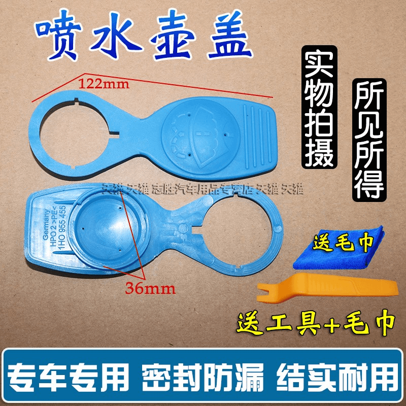 适用于奥迪TT TTS R8 A1 A3 A7 A8 Q7 Q5Q3雨刮玻璃水壶饰盖