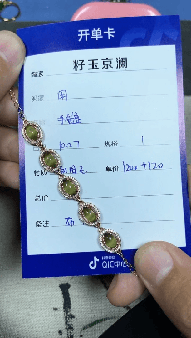 【闪购商品】和田玉手链银S925镶嵌用****9手链