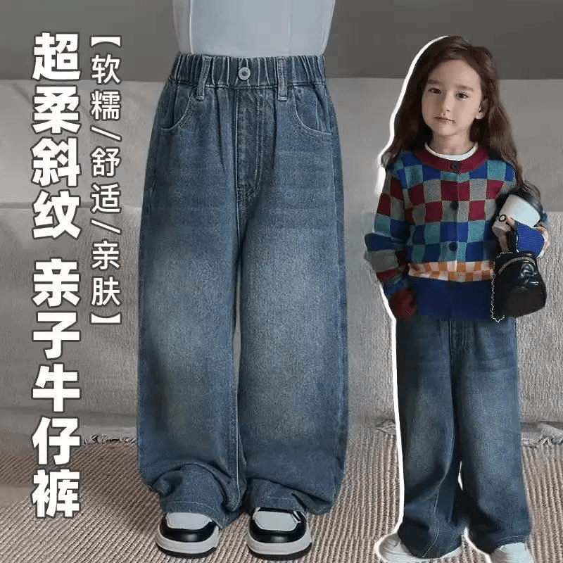 2023新款童装牛仔裤子秋冬款直筒裤男女童柔软长IU