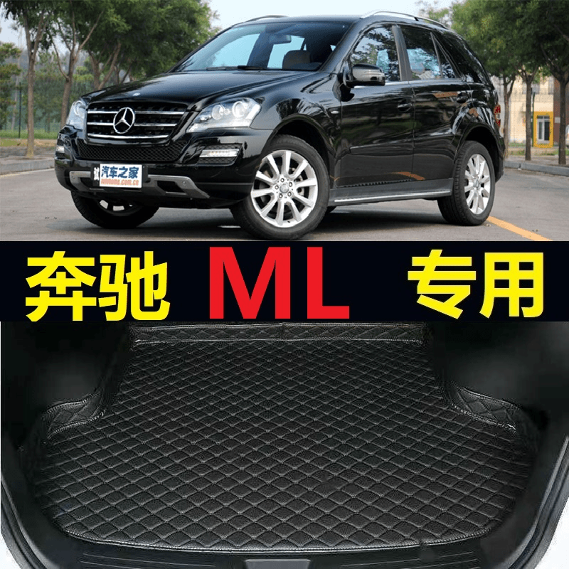 05-11款奔驰ML级ML350 ML450 ML500后备箱垫06 07 08 09 10年尾厢