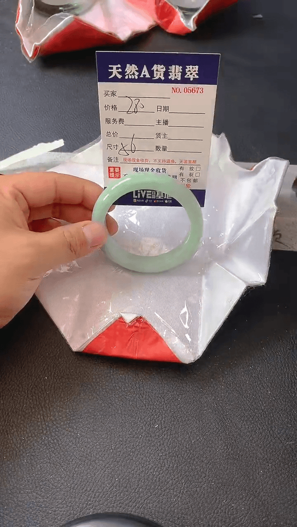 【闪购商品】翡翠手镯未镶嵌5673