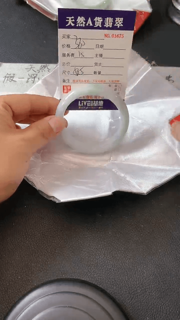 【闪购商品】翡翠手镯未镶嵌1675