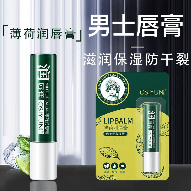 曼秀薄荷润唇膏男士专用保湿滋润补水防干裂淡化唇纹学生秋冬唇膏