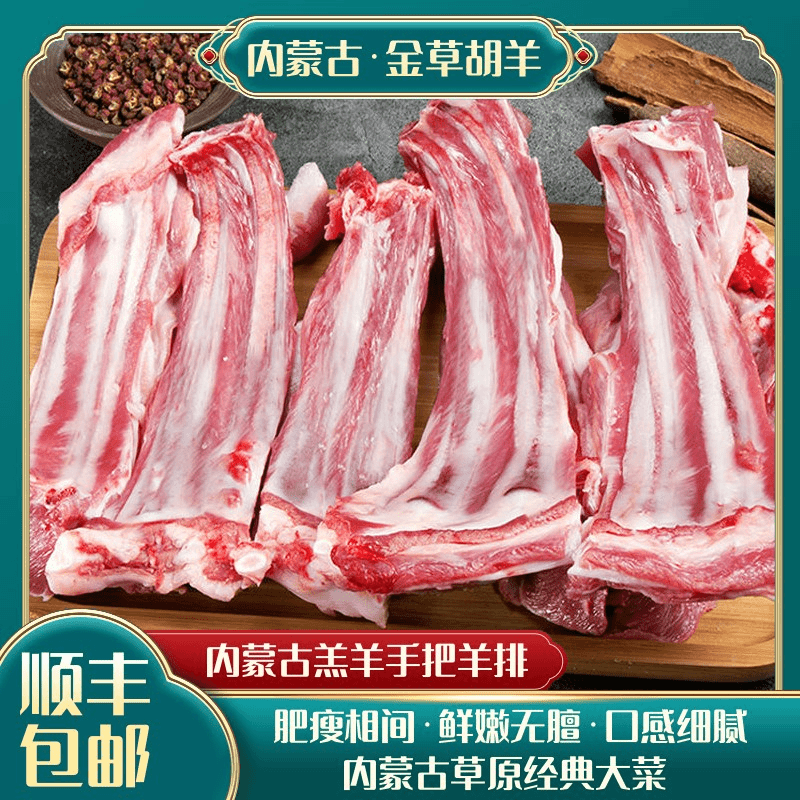 T1内蒙古金草原羔羊肉 手把肉原切羊排1500g/3000g清炖红烧手把肉