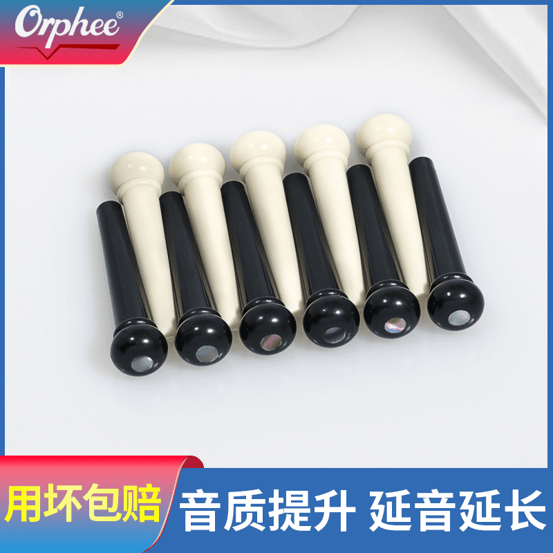 Orphee/奥路菲奥路菲民谣吉他弦钉