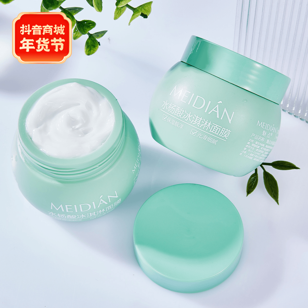 法国兰⁠䓻水杨酸涂抹清洁面膜女正品温和滋润补水保湿泥膜去黑头