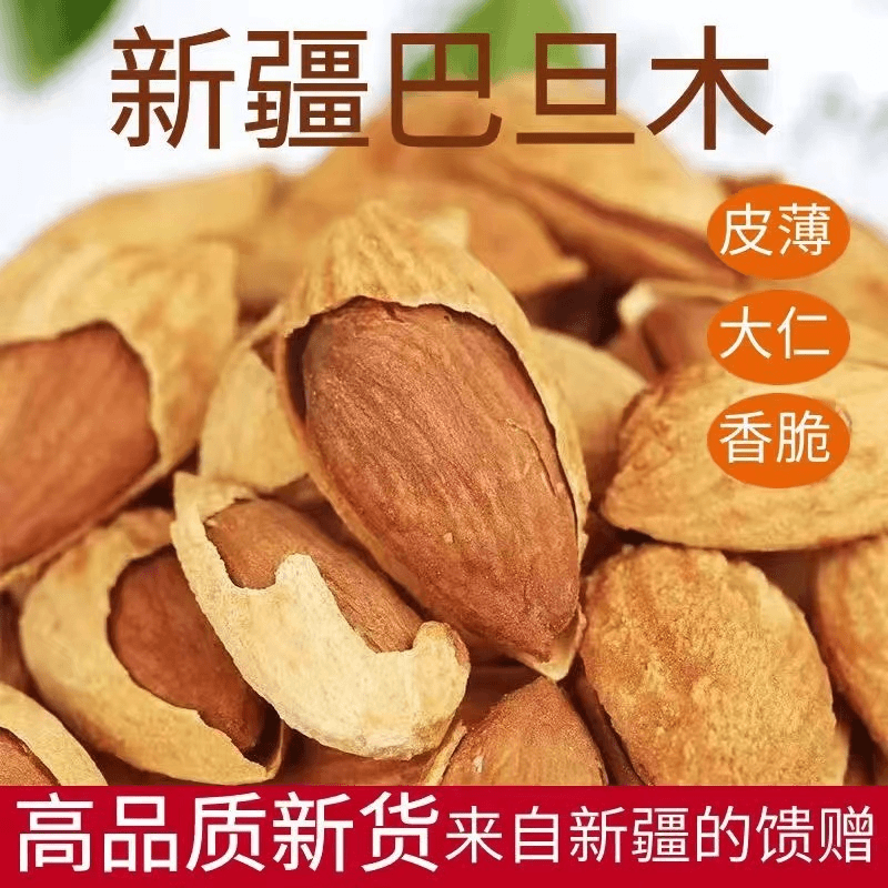 年货杏仁原味巴旦木仁500g罐装坚果仁南扁桃孕妇干果零食