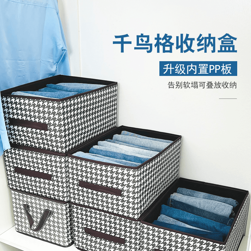 又降价了！换季好物千鸟纹衣物收纳盒分层整理分格大容量家用储物