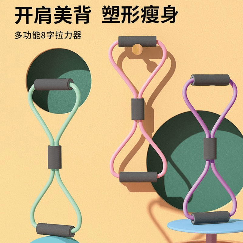 8字拉力器女家用健身弹带瑜伽材练肩腹肌绳八开美体减肥伸运动脂