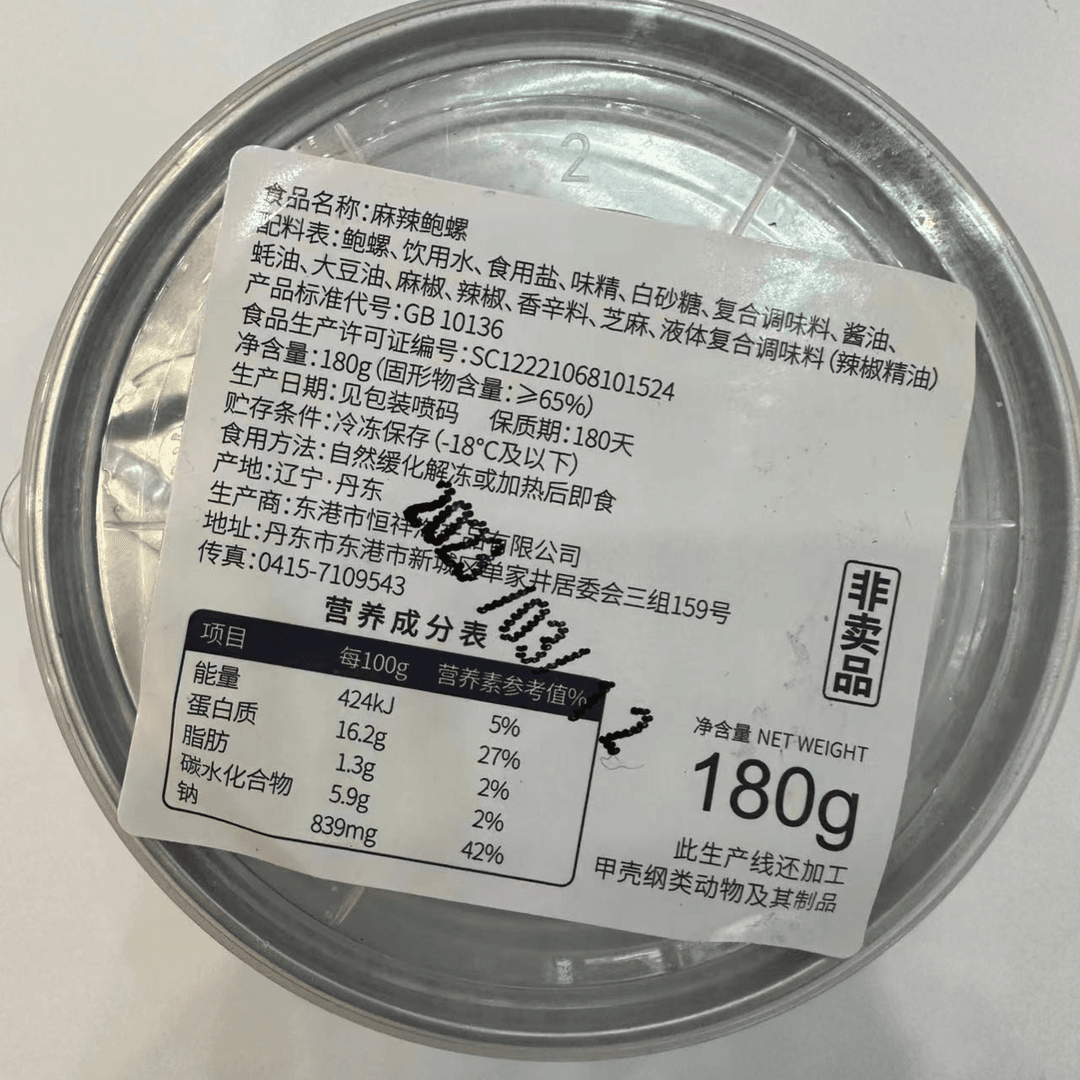 小号老婆脚1盒