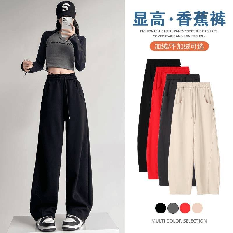 窄版香蕉裤女秋冬2023新款高腰宽松垂感拖地阔腿裤美式运动裤卫裤