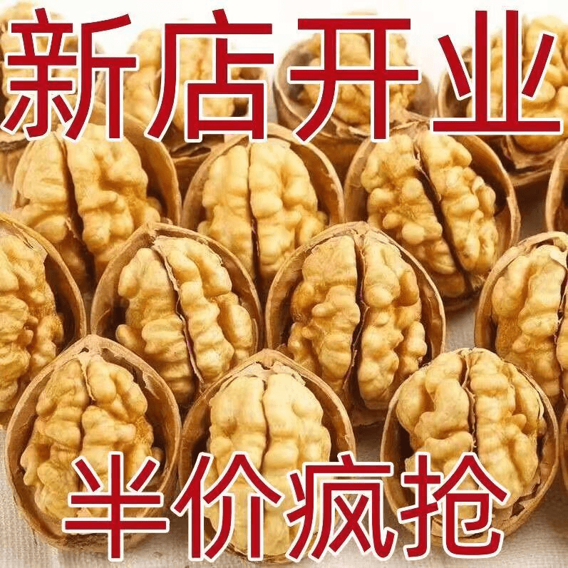5斤大降价 新疆薄皮核桃坚果薄皮大核桃原味干核桃送夹子批发10g