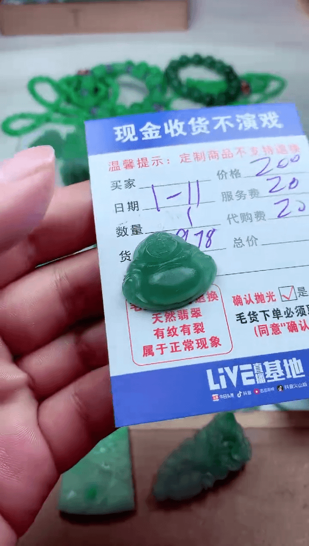【闪购商品】定制翡翠未镶嵌翡翠毛货定制316924