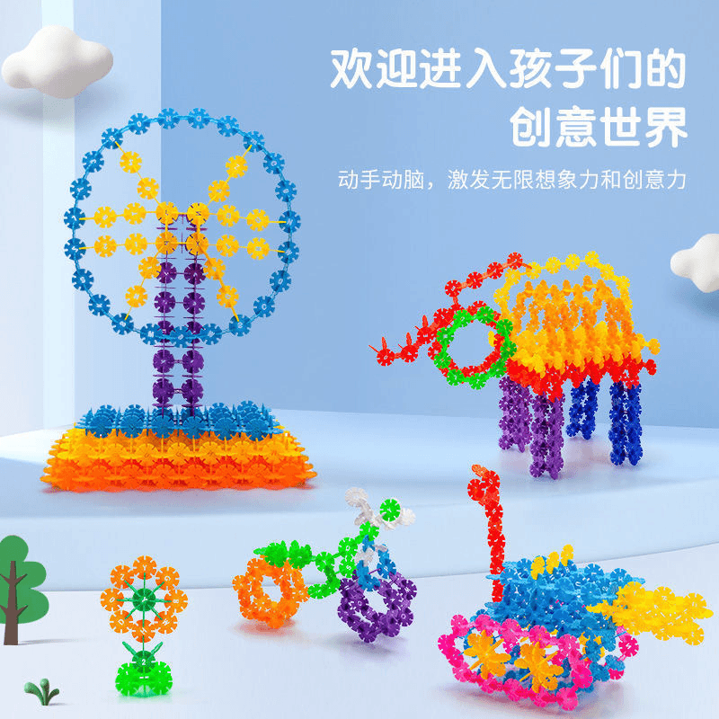 200片雪花片配收纳盒儿童益智科教玩具