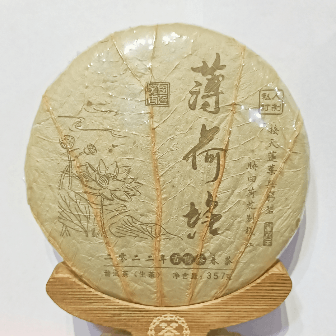 M- 薄荷塘 普洱茶 （生茶）357g/饼