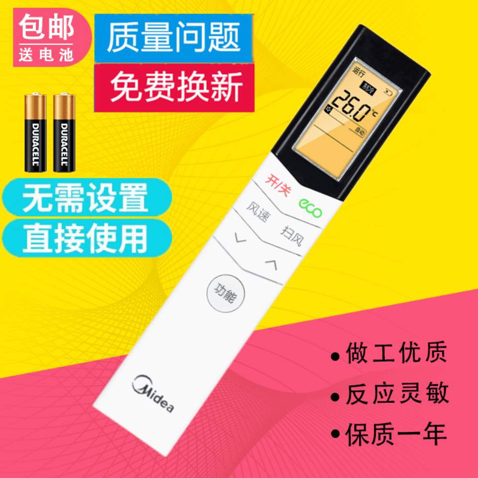 适用美的空调遥控器RN08B/BG KFR-35GW/BP3DN8Y-DA200(B1)(FQ