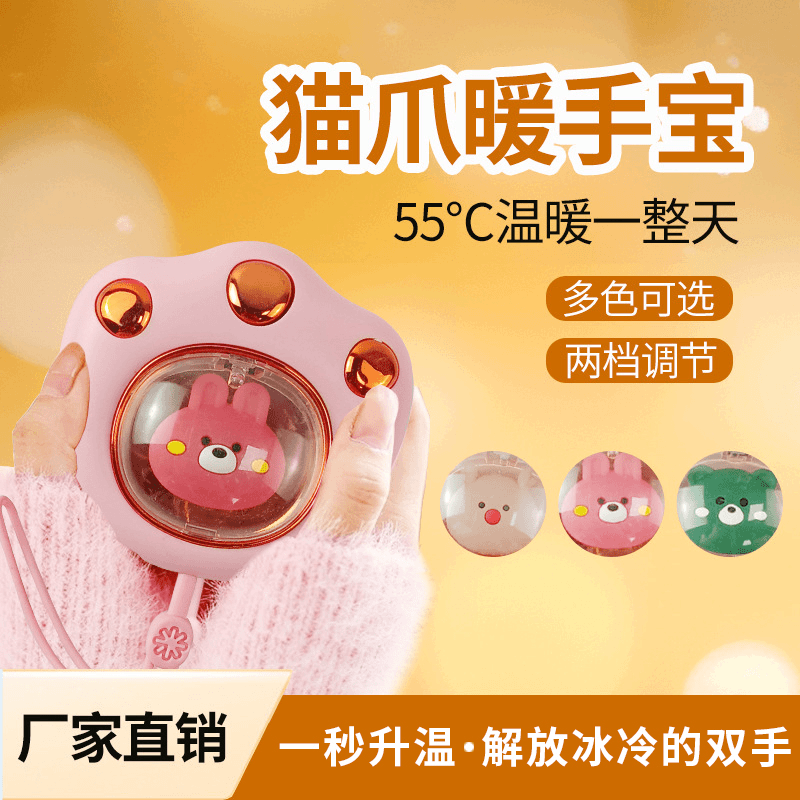 卡通学生手握猫爪冬季取暖usb充电暖手宝便携户外可爱女生暖手宝
