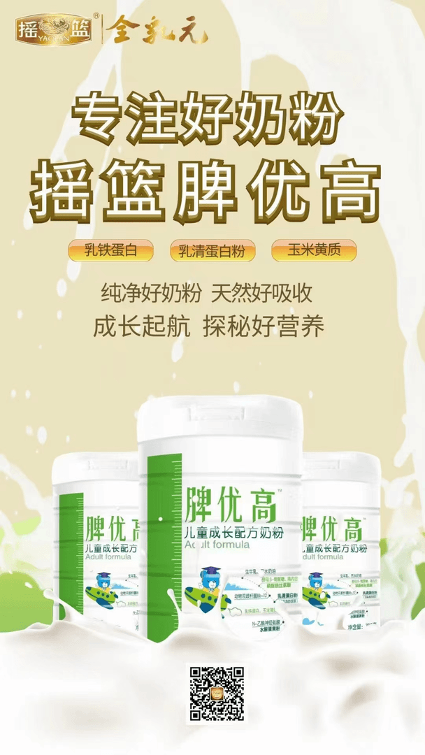 【脾@优高】700g 儿童 爱智蓝米粉
