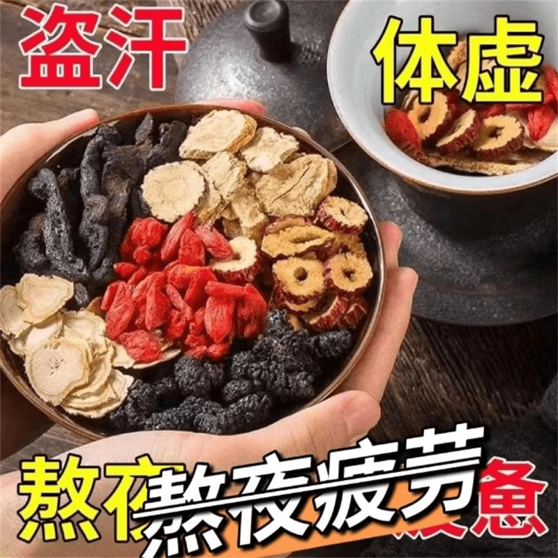 枸杞桑葚人参茶 一天一杯 5味谷方配比 四季常备男性组合茶