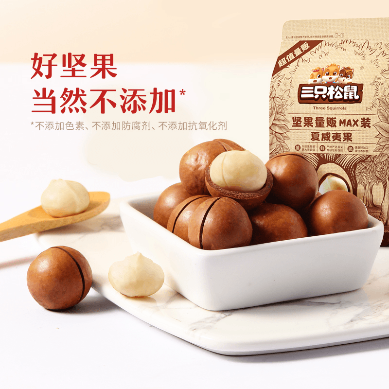 【三只松鼠_量贩夏威夷果500g】坚果小零食孕妇健康干果特产DY大