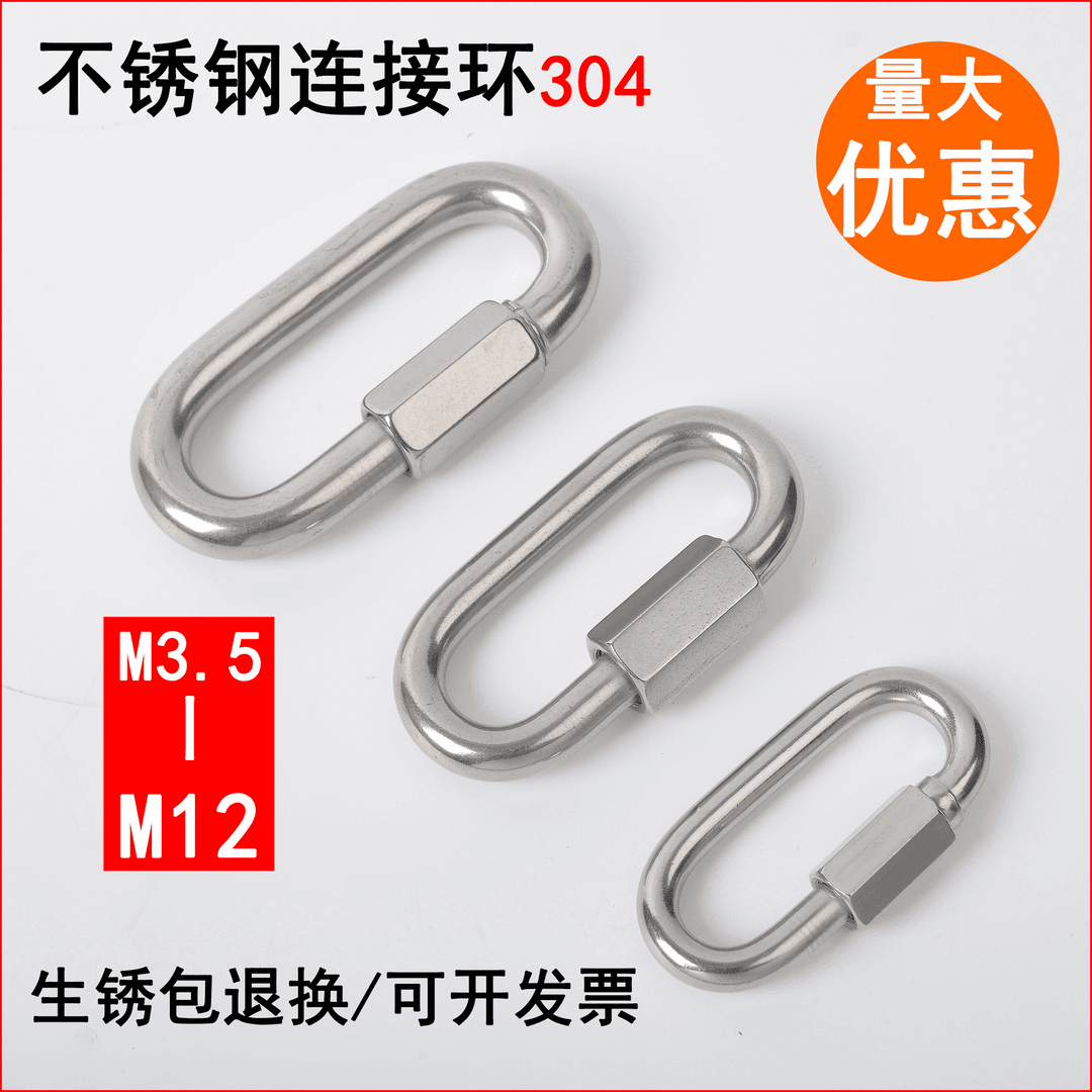 正品304不锈钢快速连接环承重登山扣 攀岩保险扣挂钩狗链扣全规格